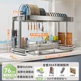 帅仕（shuaishi）厨房水槽置物架304不锈钢沥水碗碟架篮水池碗盘收纳架用具大全 【304不锈钢】全套76长单层
