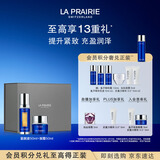 莱珀妮（La Prairie）鱼子套装护肤品(反重力精华50ml+面霜)紧致提升生日礼物送女友