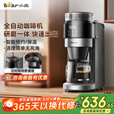 小熊（Bear）全自动咖啡机 美式家用研磨一体机 豆粉两用保温咖啡壶 KFJ-H15Y8