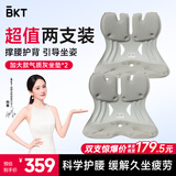 BKT护腰坐垫椅久坐神器座椅护腰靠垫汽车坐垫学生冬季坐姿椅双支装 加大气质灰*2 BKT护腰坐垫