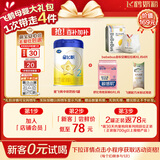 飞鹤星飞帆婴幼儿配方奶粉2段(6-12个月) 300克【京东试用装】