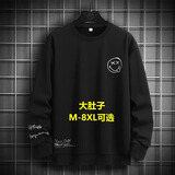 头号青年卫衣男春秋季潮流宽松加大码男装休闲圆领长袖T恤上衣男 黑 8XL