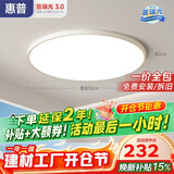 惠普护眼卧室吸顶灯简约智能APP超薄普瑞中山灯具房间灯 臻之光包安装