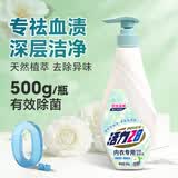 活力28内衣专用除菌洗衣液500g 山茶花香不添加荧光剂内裤内衣清洗液