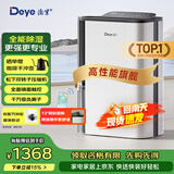 德业（Deye）除湿机/抽湿机 除湿量25升/天 45㎡家用轻音地下室除潮除湿器干衣机客厅卧室 手机智控DYD-T22A3