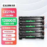 才进适用惠普M1536dnf硒鼓hp78a CE278A打印机墨盒P1606 P1606dn复印机一体机P1560 P1566易加粉Laserjet Pro