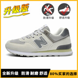 纽巴仑男鞋官方春夏季运动鞋子女鞋休闲情侣N字574阿甘复古登山慢跑步鞋 574米白升级版 42