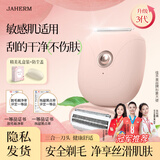 佳禾美（JIAHEMEI）电动剃毛器私处刮毛器男士女士腋下专用刮毛刀腋毛脱毛机阴部女生私密处毛发修剪器全身脱毛仪神器 雾杏色1支【三合一刀头+干湿两用】