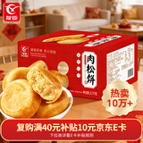 友臣肉松饼大红箱 4.2斤2.1kg 休闲零食 饼干蛋糕 早餐面包夜宵