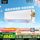 松下空调飓能星1.5匹新一级能效省电变频挂机原装压缩机铜管 母婴级除菌健康风国家补贴CS-CA35K410NQ