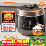 九阳（Joyoung）5L智能家用4-5人一锅双胆多功能电压力锅压力煲铜匠大火营养煮高压锅预约定时Y-50C82