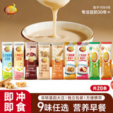 维维豆奶粉豆浆粉燕麦片9口味共20袋 营养早餐 速溶代餐 独立小包