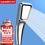 莱尔诗丹（Larsd）淋浴花洒喷头 手持花洒头 增压节水莲蓬头 淋浴花洒套装配件LD818