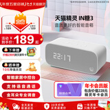 天猫精灵【京东物流】智能音箱高音质蓝牙音响IN糖3 儿童早教机AI语音交互故事学生闹钟声控家电 新年礼物 冲鸭白 标配版【赠会员月卡】