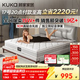 顾家家居（KUKA）梦想垫旗舰版天然乳胶床垫独袋弹簧梦想垫1.5米床垫1.5x2.0米