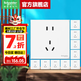 施耐德开关插座面板 皓呈奶油白色暗装五孔插座 二三插86型墙壁插座 正五孔十只装【新国标】