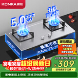 康佳（KONKA）燃气灶煤气灶双灶具家用 5.0kW大火力内铜火盖嵌入式台式 防爆不锈钢 JZY-G420Y(DH35)（液化气）
