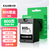 才进适用惠普805墨盒黑色hp deskjet 1210 1212 2330 2332 2720 2729 2722打印机可加墨2700 2723 2721墨水XL