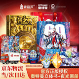 【奥迷六一儿童节礼物】60周年光之书珍藏画册青葫芦奥特曼3d立体书正版高端套装 宇宙英雄超长3d立体书玩具新款迪迦特利迦雷欧赛罗泽塔