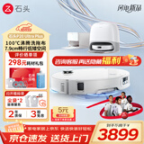 石头（roborock）P20 Ultra Plus 扫地机器人 扫拖一体 超薄自动上下水 家用自动清洗 拖地机清洗集尘 P20 Ultra Plus「手动换水」爆款推荐