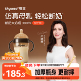 世喜奶瓶10个月以上婴儿ppsu仿母乳断奶嘴宝宝大容量重力球手柄300ml