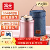 FGA富光焖烧杯304不锈钢保温桶大容量闷焖烧罐壶饭盒粥汤桶提锅-1L