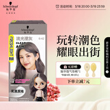 施华蔻（Schwarzkopf）斐丝丽染发霜6-42流光澄灰 染发膏自己染染发剂潮流彩染diy染发