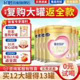 飞鹤臻爱倍护超级飞帆幼儿配方奶粉3段300g【乳铁蛋白+水解乳清蛋白】 6罐装