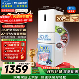 美菱离子净271L三门冰箱家用变频一级能效省电宽幅变温风冷无霜宿舍租房小户型BCD-271WP3CX白国家补贴
