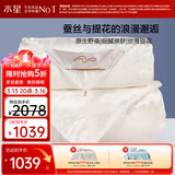 水星家纺蚕丝被100%蚕丝冬被子冬季子母被二合一被芯约9斤220×240cm