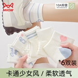猫人袜子女夏季短袜蓝白纹兔子棉袜透气船袜女士袜休闲隐形袜短筒袜