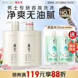 阿道夫男士祛屑止痒洗沐套装 洗发水沐浴露450ml*2 茶树洗发露官方正品