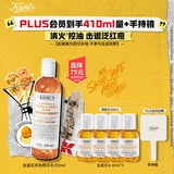 科颜氏（Kiehl's）金盏花植物精粹爽肤水250ml 祛痘控油 生日礼物