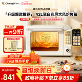 长帝（changdi）国家补贴新款电烤箱猫小易Max大容量风炉专业烘焙烤箱烘焙烧烤猫小易pro升级款空气炸烤节日礼物