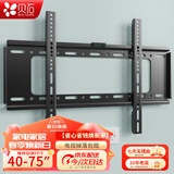 贝石 加厚(26-65英寸)电视机挂架适用于酷开雷鸟创维三星索尼康佳海信长虹华为荣耀TCL电视支架壁挂架 【40-75英寸】加大面板 电视壁挂架