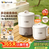 小熊（Bear）便携式烧水壶 可折叠烧水杯旅行出差 316L不锈钢多功能电热水壶0.8L大容量 ZDH-G08R3