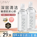 悠宜（unny club）卸妆水500ml深层温和清洁细致毛孔眼唇卸妆液敏感肌男女士可用