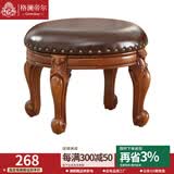 格澜帝尔（growdear） 小椅子欧式客厅真皮凳小圆凳子宝宝换鞋凳家用沙发凳实木靠背椅 棕色不转圆凳420*420*300 30cm 雕刻小款