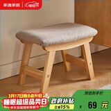 家逸实木小凳子客厅茶几凳坐凳换鞋凳沙发凳办公室脚踏小板凳矮凳