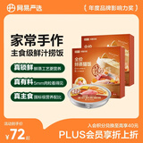 网易严选全价鲜蒸猫饭猫湿粮罐头主食级餐盒成猫幼猫通用鱼肉口味50g*12罐
