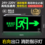 今能应急安全出口指示灯牌消防应急照明灯疏散向左向右指示牌24V-220V 向右箭头-单面-(亚克力面板)