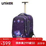 uniker初高中小学生可爬楼大轮子潮流拉杆书包旅行包女箱包男行李包送礼 梦想（T5:更大容量,不能背）