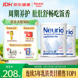 纽瑞优（Neurio）乳铁蛋白双益生元白金版60g*2