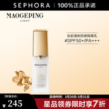 毛戈平光韵 （MAOGEPING LIGHT）妆前清新防晒隔离乳 30ml【特惠】
