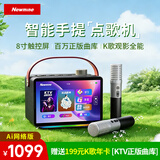 纽曼KK19智能K歌音箱带屏幕 手提随身家庭用KTV户外卡拉OK广场舞 智能点歌机 话筒唱歌音响一体 曜石黑
