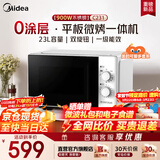 美的（Midea）C231【0涂层不锈钢内胆】美的微波炉新品900W变频微波炉烤箱一体机平板易操作清洁一级能效 可爱多 【全腔体不锈钢】C231