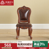 格澜帝尔（growdear） 小椅子欧式客厅真皮凳小圆凳子宝宝换鞋凳家用沙发凳实木靠背椅 雕刻靠背复古棕370*360*705大款 30cm 雕刻小款