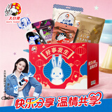 大白兔好事发生A款874g 什锦糖果礼盒 送礼伴手礼休闲 零食 节日礼物