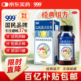 [999] 三蛇胆川贝膏 138g/盒 止咳 润肺 用于 咳嗽 清热润肺 化痰  咳嗽药  含 川贝枇杷膏剂