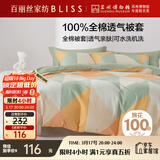百丽丝水星家纺出品纯棉被套单件40支全棉被罩 家庭双人床上用品被套